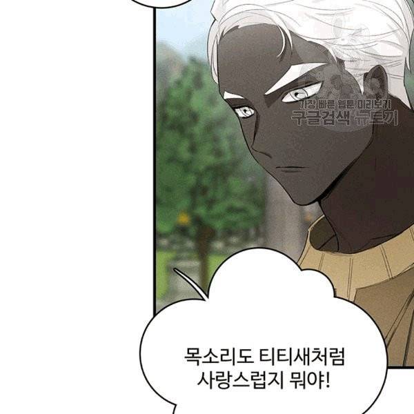 로열 셰프 영애님 40화 6