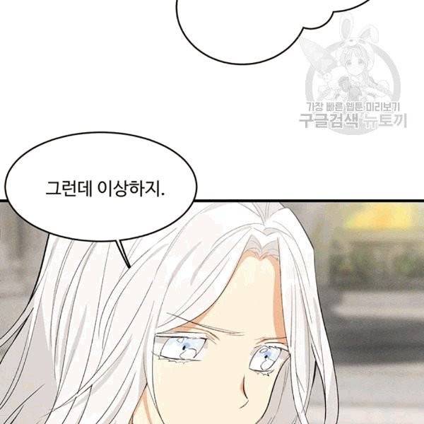 로열 셰프 영애님 40화 7