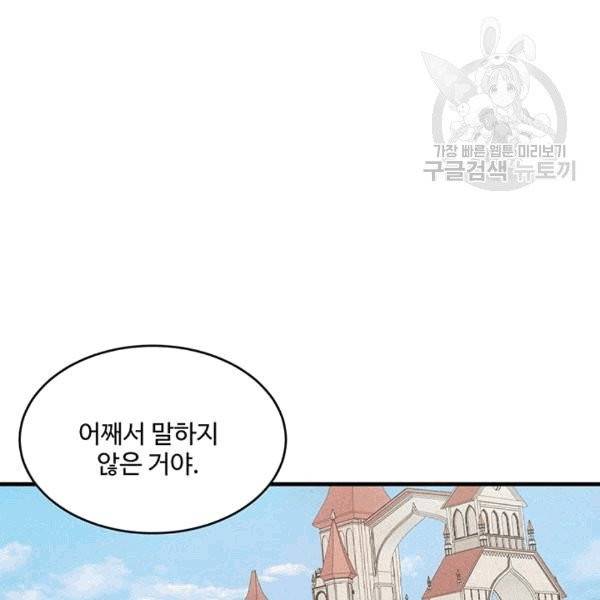 로열 셰프 영애님 40화 17