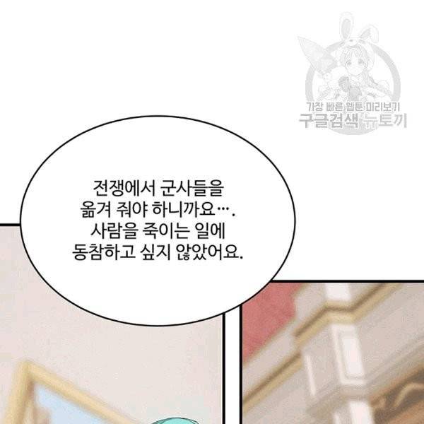 로열 셰프 영애님 40화 20