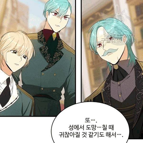 로열 셰프 영애님 40화 21