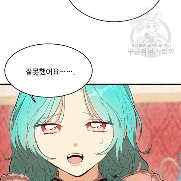 로열 셰프 영애님 40화 22