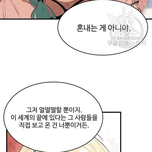 로열 셰프 영애님 40화 23