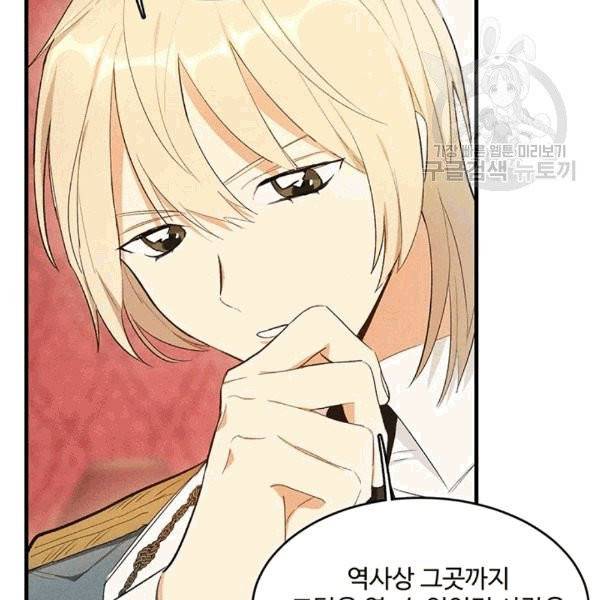 로열 셰프 영애님 40화 24