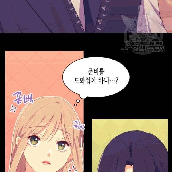 데이지-공작의 혼약자가 되는 법 51화 9