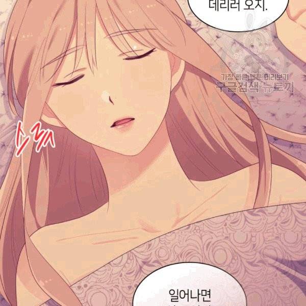 데이지-공작의 혼약자가 되는 법 51화 15