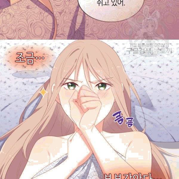 데이지-공작의 혼약자가 되는 법 51화 16