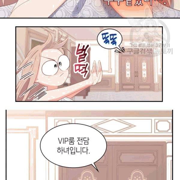 데이지-공작의 혼약자가 되는 법 51화 17
