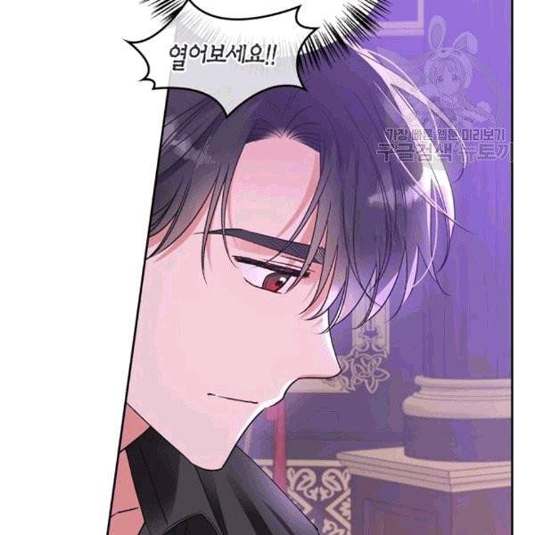 폭군에게는 악녀가 어울린다 42화 9