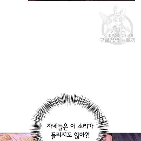 폭군에게는 악녀가 어울린다 42화 10