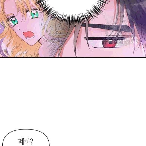 폭군에게는 악녀가 어울린다 42화 11