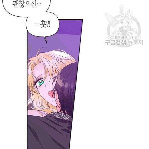 폭군에게는 악녀가 어울린다 42화 12