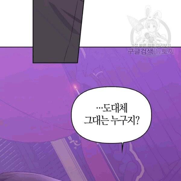 폭군에게는 악녀가 어울린다 42화 13