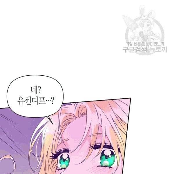 폭군에게는 악녀가 어울린다 42화 18