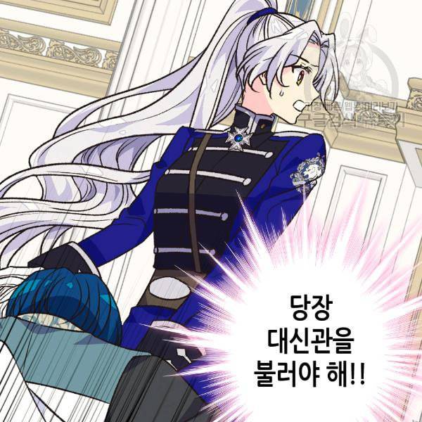 버림 받은 황비 134화 6