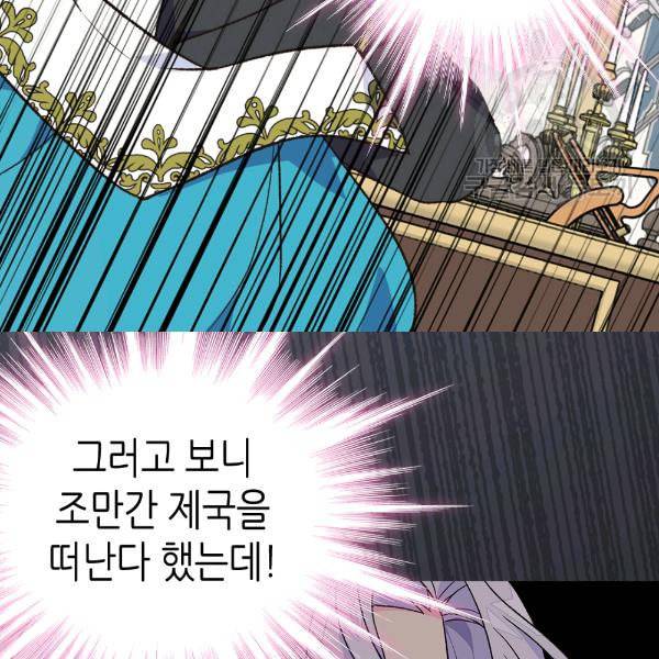 버림 받은 황비 134화 7