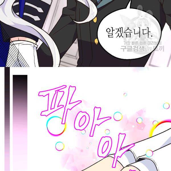버림 받은 황비 134화 12