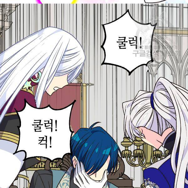 버림 받은 황비 134화 14