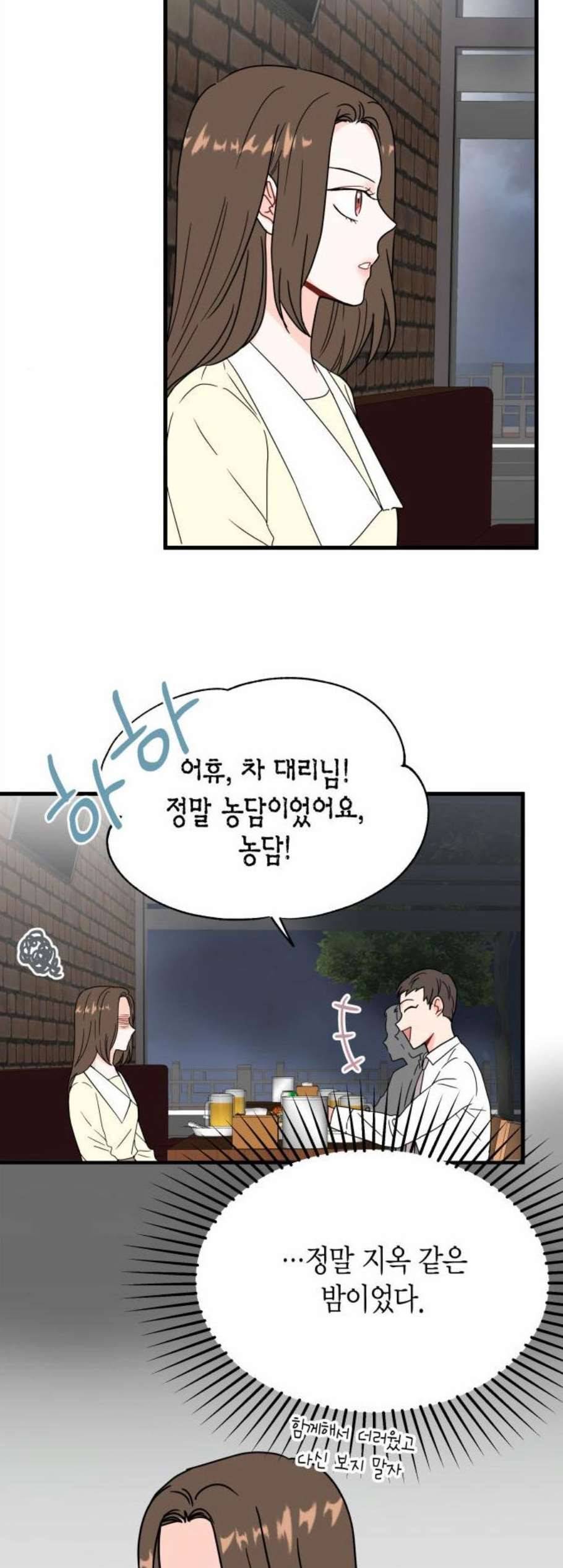 인터셉트 32화 6