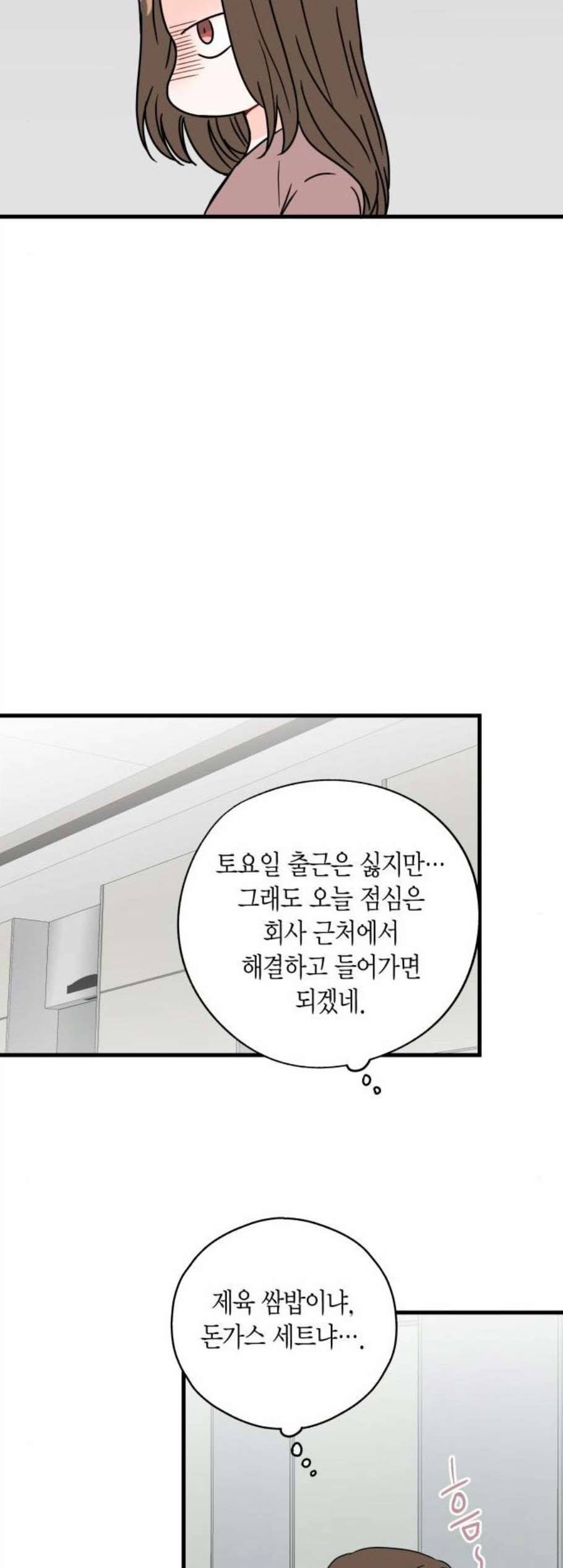 인터셉트 32화 7