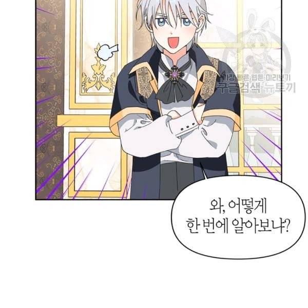 폭군에게는 악녀가 어울린다 45화 4