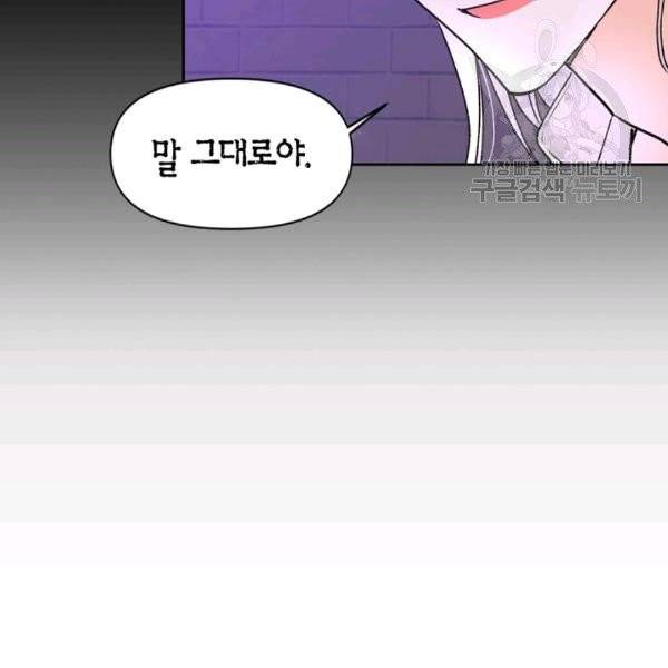 폭군에게는 악녀가 어울린다 45화 19