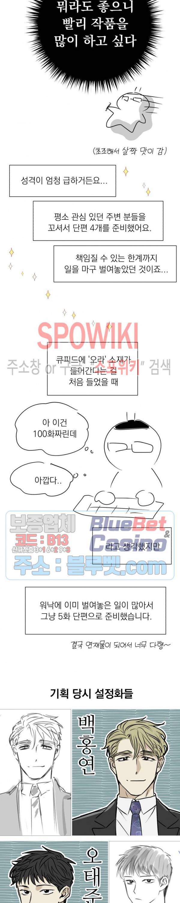 영업부의 큐피드 시즌1 후기 10