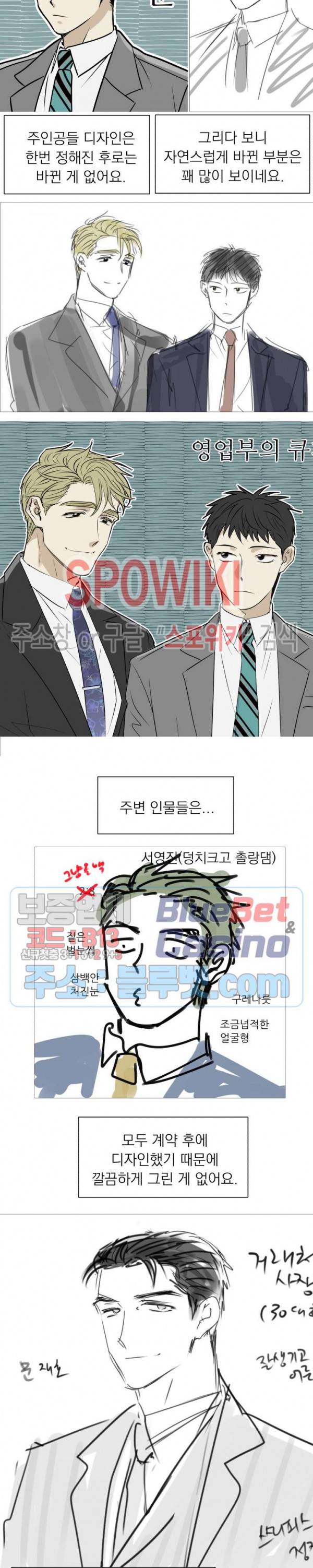 영업부의 큐피드 시즌1 후기 11