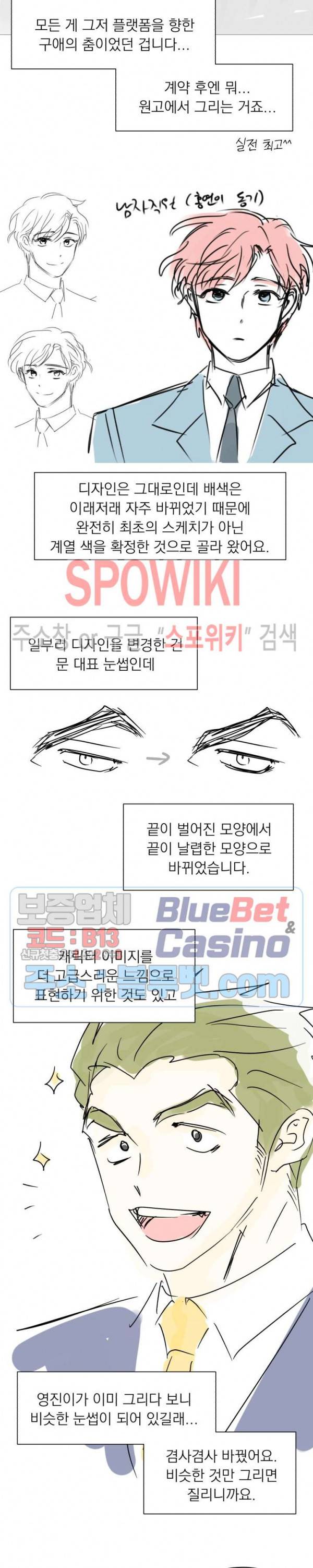 영업부의 큐피드 시즌1 후기 12