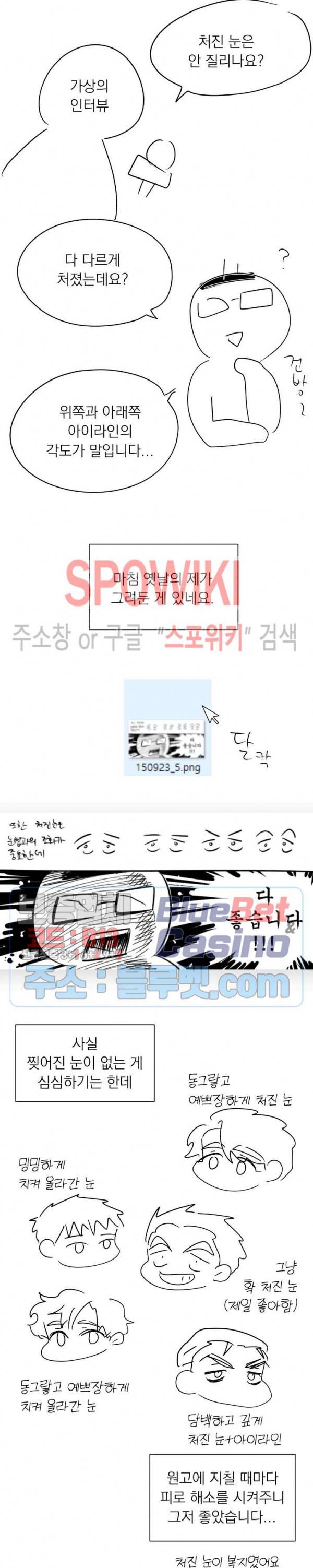 영업부의 큐피드 시즌1 후기 13