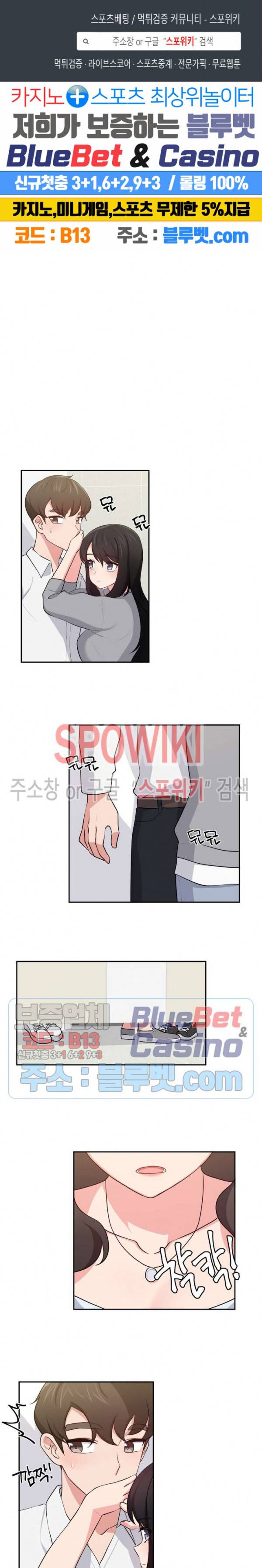 친구랑 하면 안돼? 24화 1
