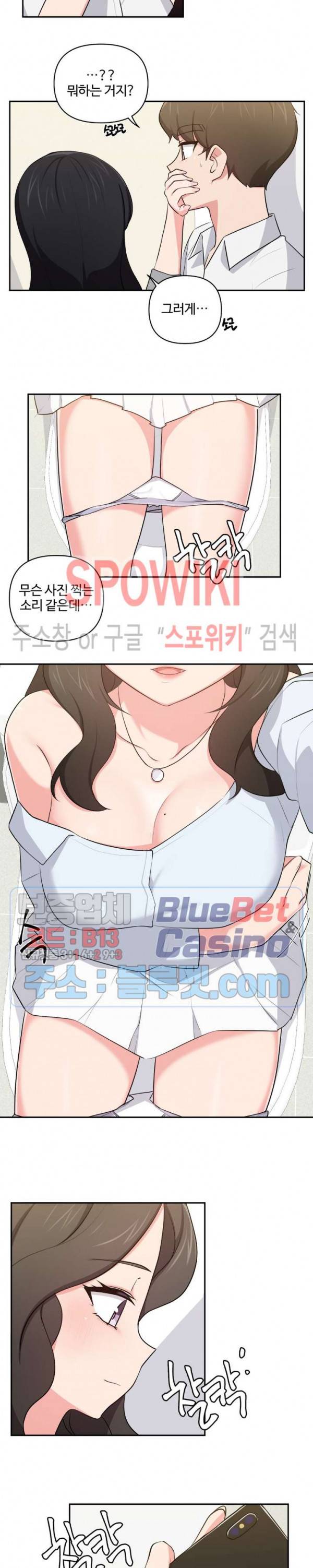 친구랑 하면 안돼? 24화 2