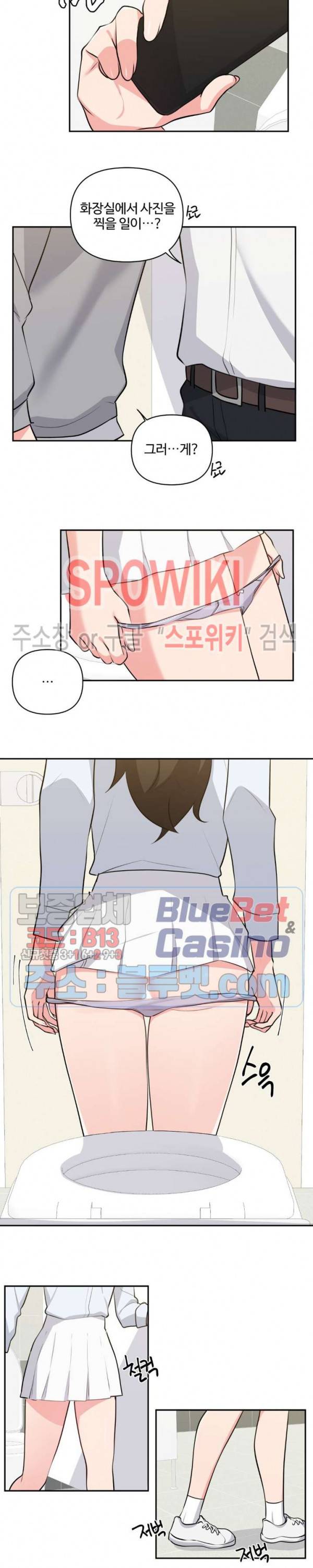 친구랑 하면 안돼? 24화 3