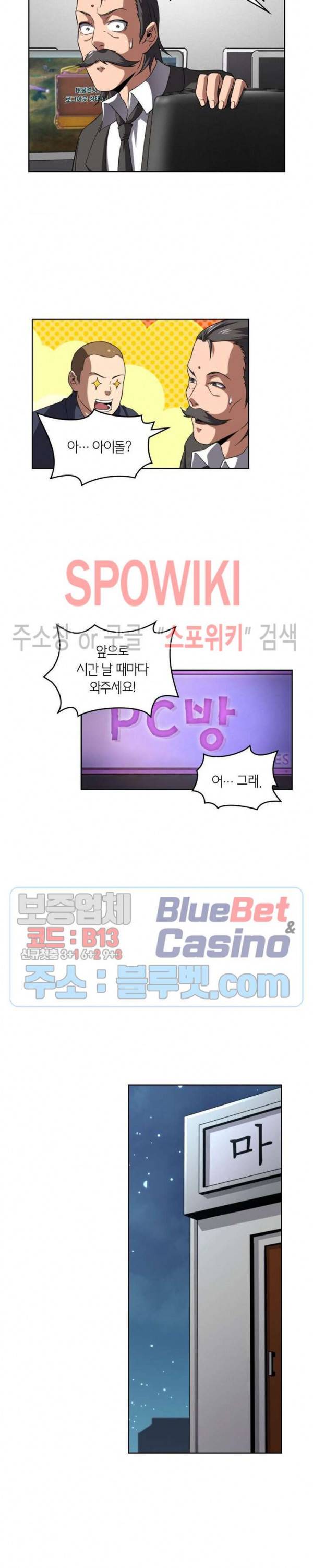 랜덤뽑기로 신이 되다 202화 2