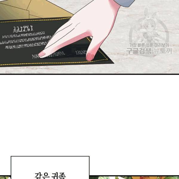 엔젤릭 레이디 12화 2