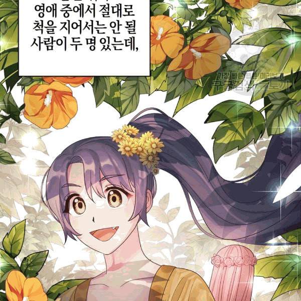 엔젤릭 레이디 12화 3