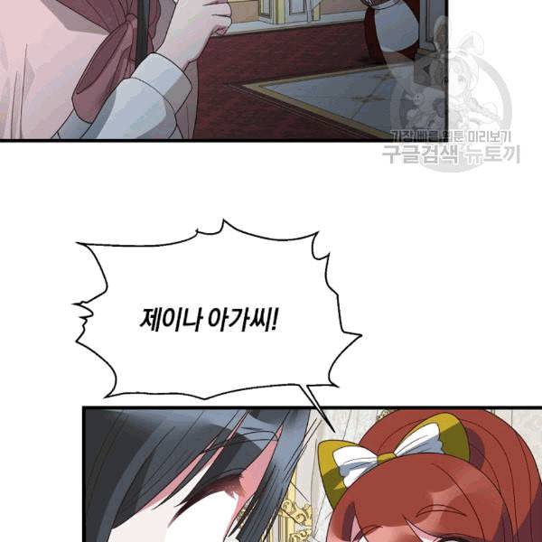 엔젤릭 레이디 12화 9