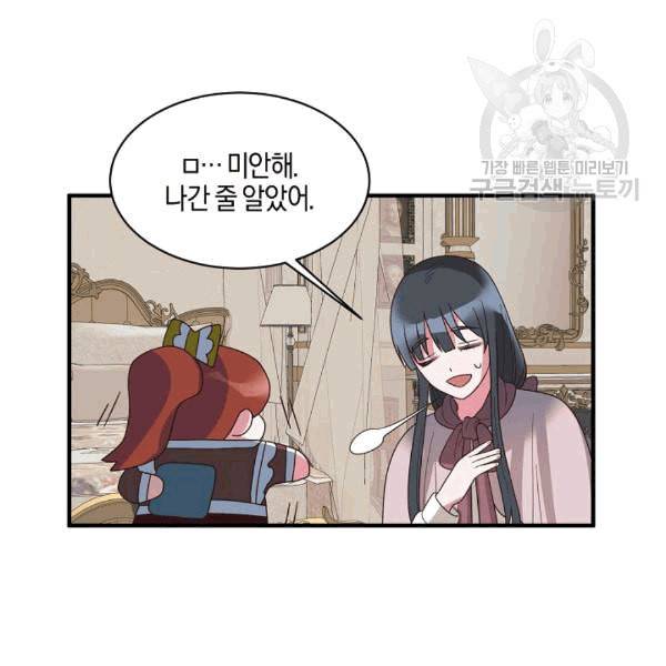 엔젤릭 레이디 12화 11