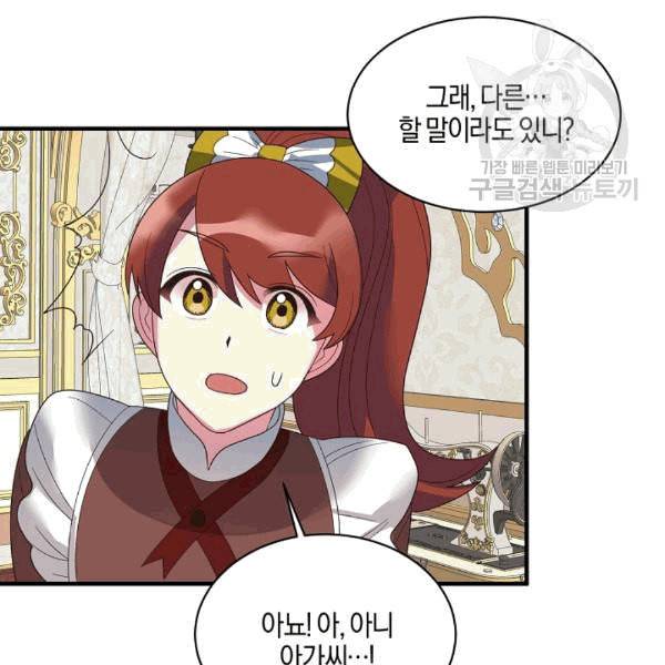 엔젤릭 레이디 12화 12