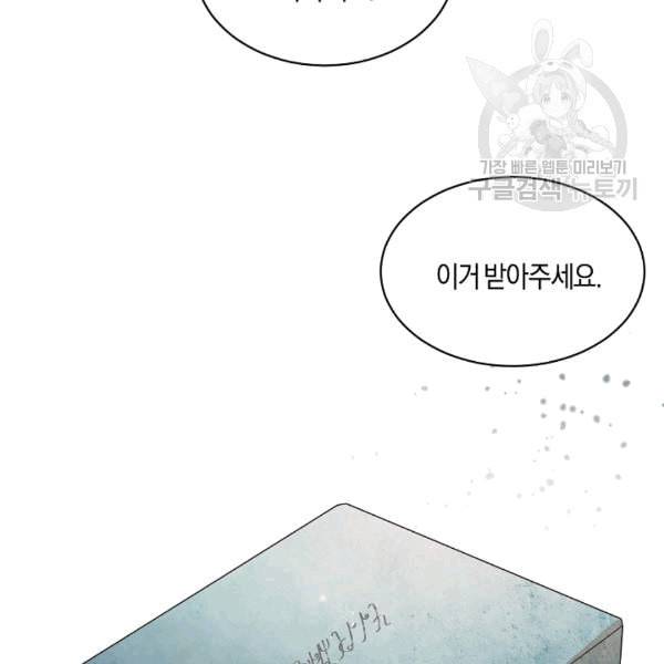 엔젤릭 레이디 12화 13
