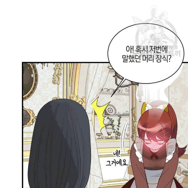 엔젤릭 레이디 12화 15