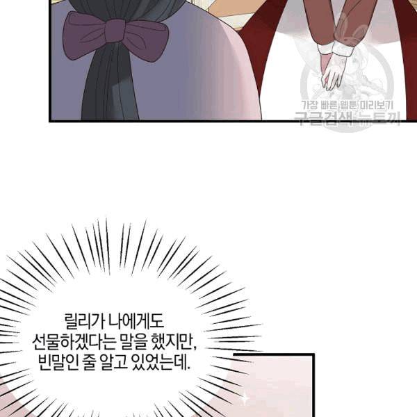 엔젤릭 레이디 12화 16