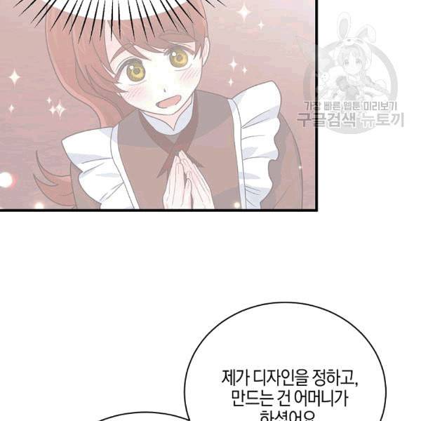 엔젤릭 레이디 12화 17