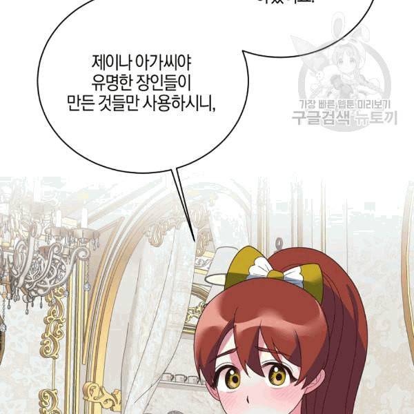 엔젤릭 레이디 12화 18