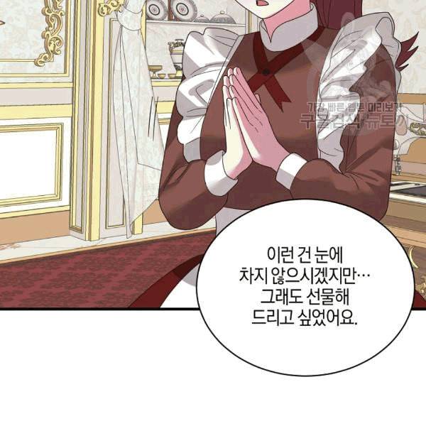 엔젤릭 레이디 12화 19