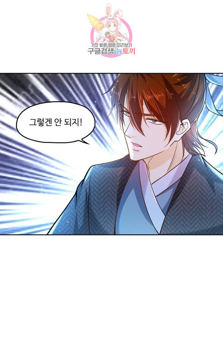 Retry: 다시 한번 최강 신선으로  361화 7