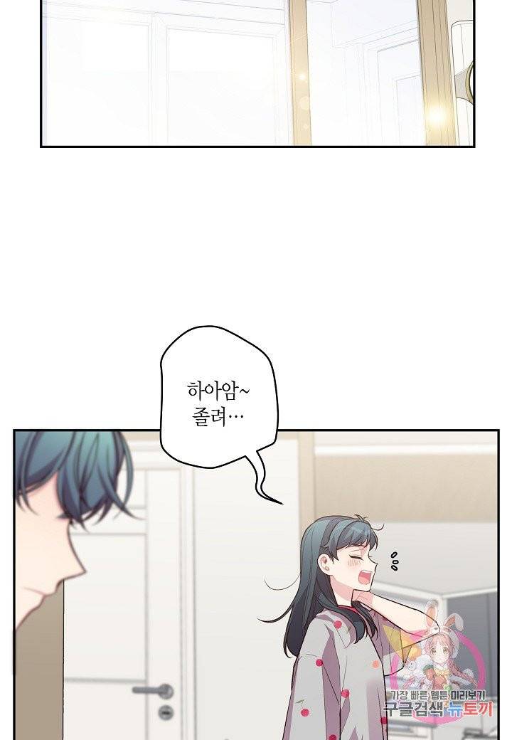 우렁강도 84화 2