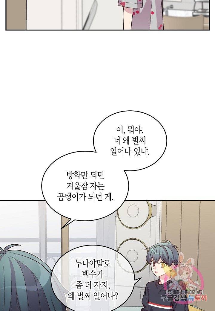 우렁강도 84화 3