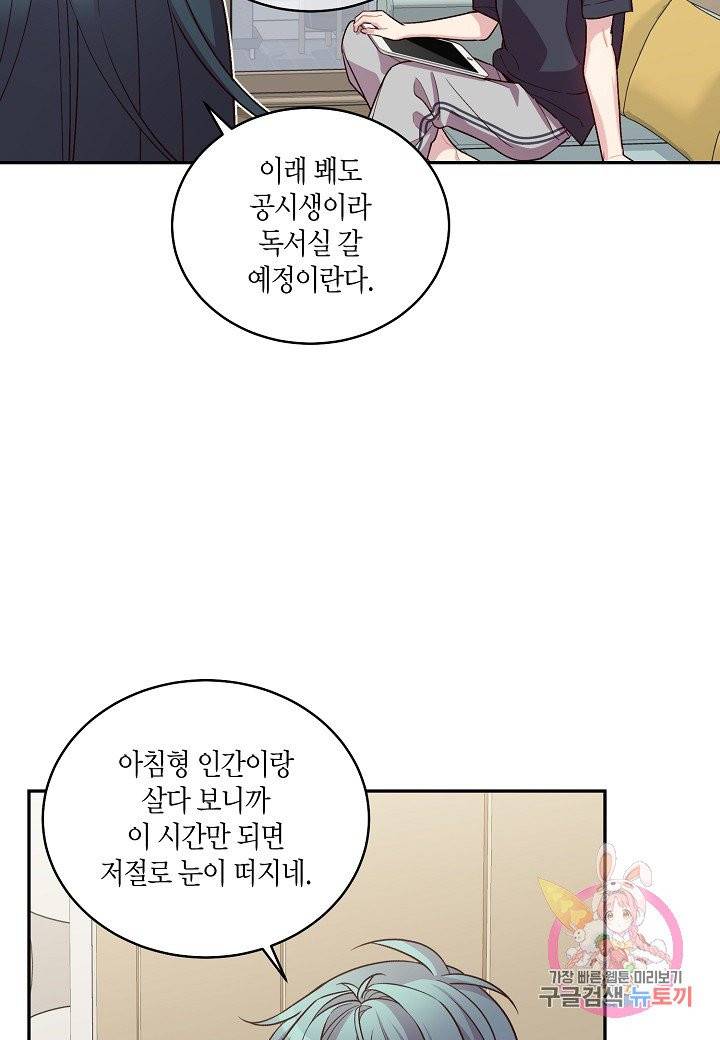 우렁강도 84화 4