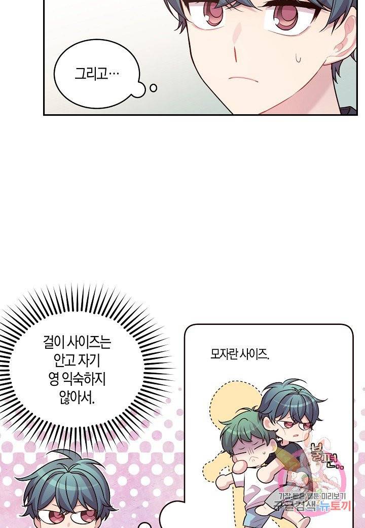 우렁강도 84화 6